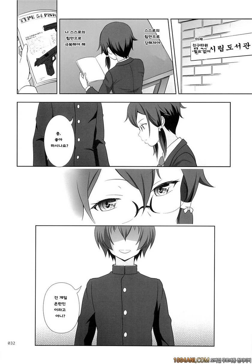 (C86) [暗中模索 (まるころんど)] 시논쨩의 싱거운 원조교제 詩乃ちゃんの薄々な援交日記 (ソードアート・オンライン)_by 망가 이미지 #30