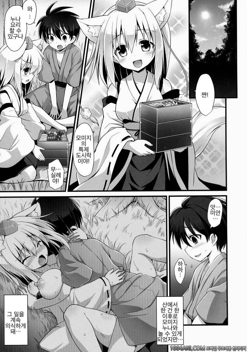 (C86) [悪転奏進 (黒糖ニッケ)] 모미지 누나는 연상의 애인!! 椛お姉ちゃんは年上の彼女!! (東方Project)_by 망가 이미지 #2
