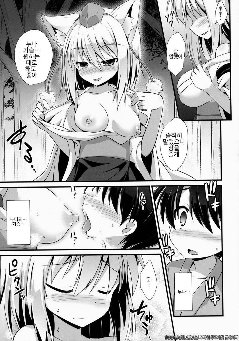 (C86) [悪転奏進 (黒糖ニッケ)] 모미지 누나는 연상의 애인!! 椛お姉ちゃんは年上の彼女!! (東方Project)_by 망가 이미지 #6