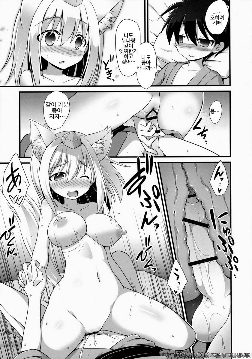 (C86) [悪転奏進 (黒糖ニッケ)] 모미지 누나는 연상의 애인!! 椛お姉ちゃんは年上の彼女!! (東方Project)_by 망가 이미지 #24