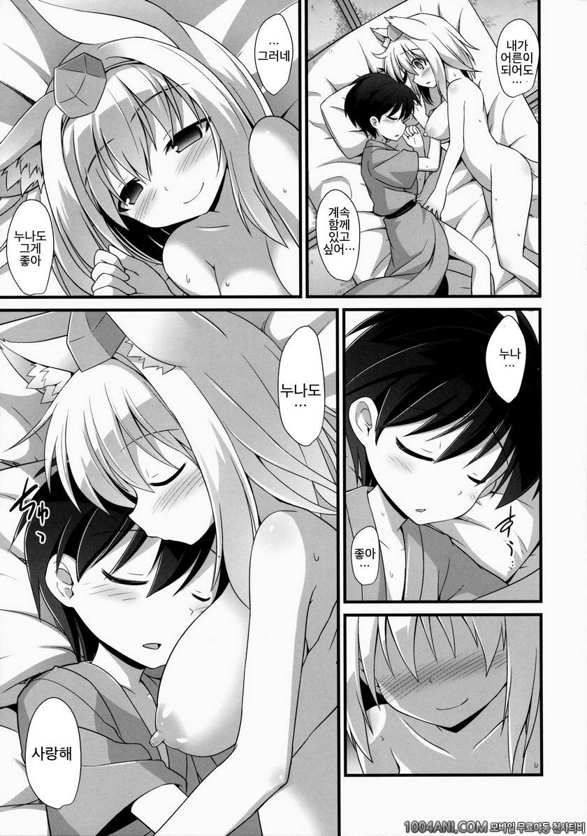 (C86) [悪転奏進 (黒糖ニッケ)] 모미지 누나는 연상의 애인!! 椛お姉ちゃんは年上の彼女!! (東方Project)_by 망가 이미지 #32