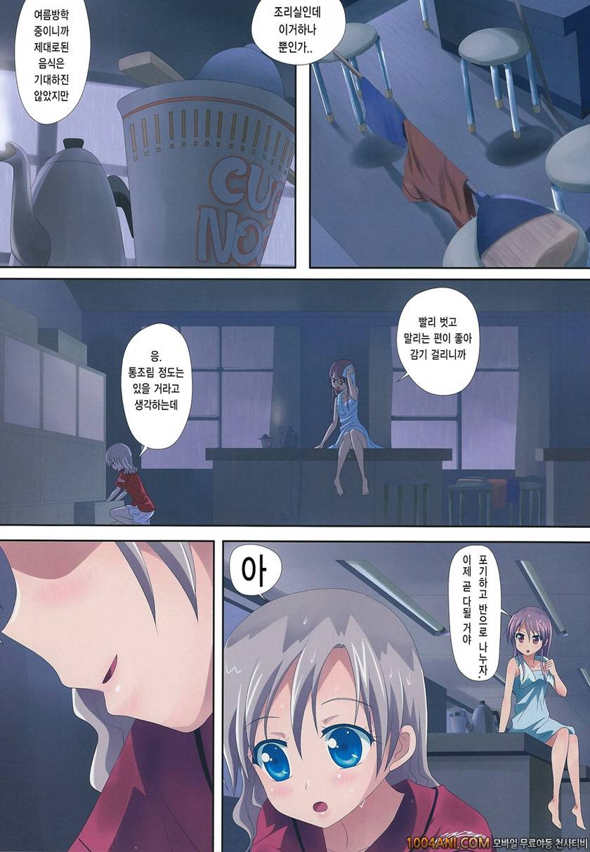 (C86) [石川プロ (石川直哉)] 달라붙는 별 くっつきぼし -びしょぬれがっこう-_by 망가 이미지 #7