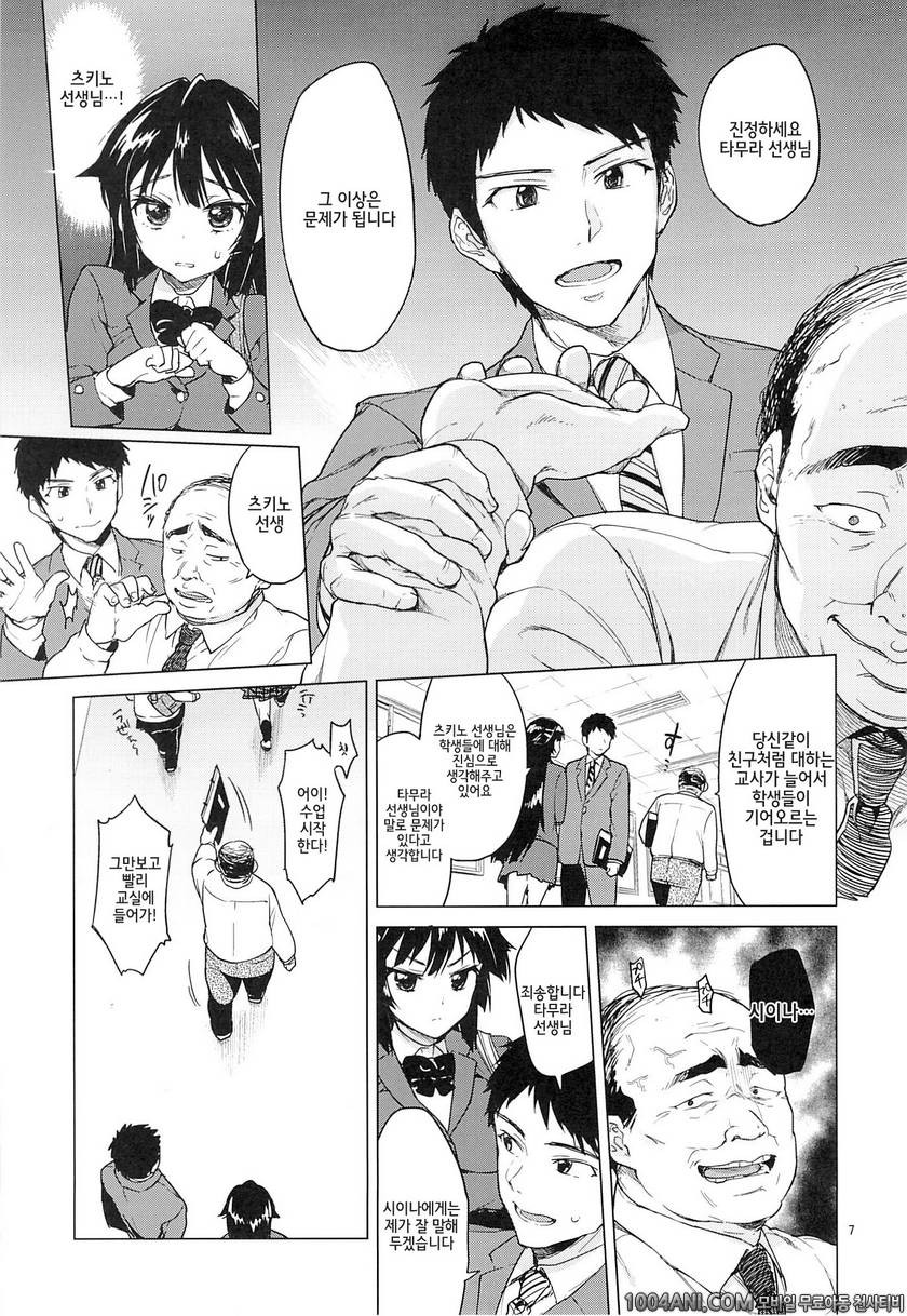 (C86) [夢茶会 (むちゃ)] 치즈루 개발일기 千鶴ちゃん開発日記_by 망가 이미지 #6