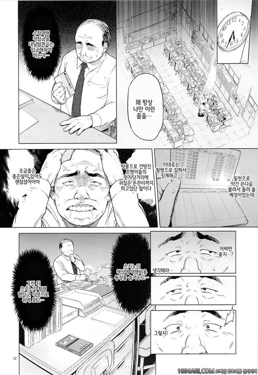 (C86) [夢茶会 (むちゃ)] 치즈루 개발일기 千鶴ちゃん開発日記_by 망가 이미지 #11