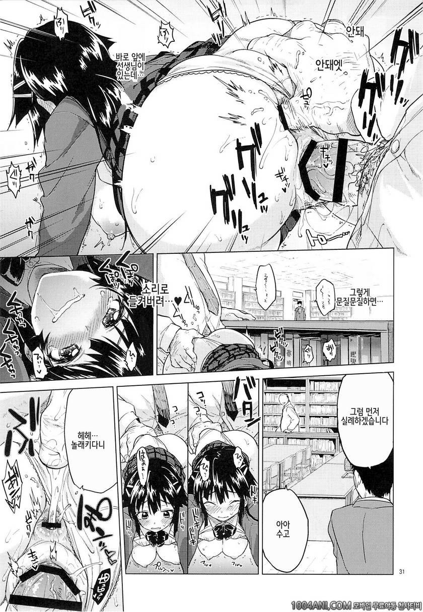 (C86) [夢茶会 (むちゃ)] 치즈루 개발일기 千鶴ちゃん開発日記_by 망가 이미지 #30