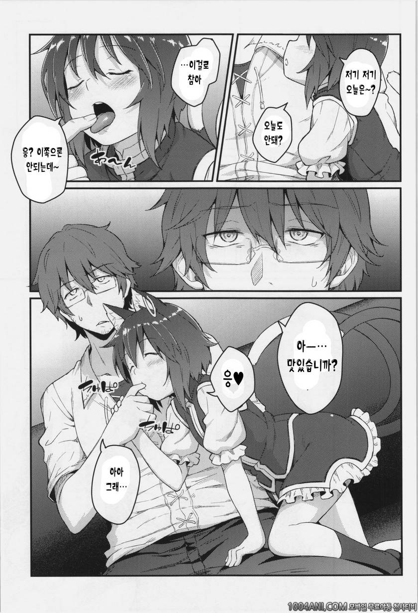 (C86) [広十練習帖 (広弥)] 하츠네코 ハツネコ (東方Project)_by 망가 이미지 #3