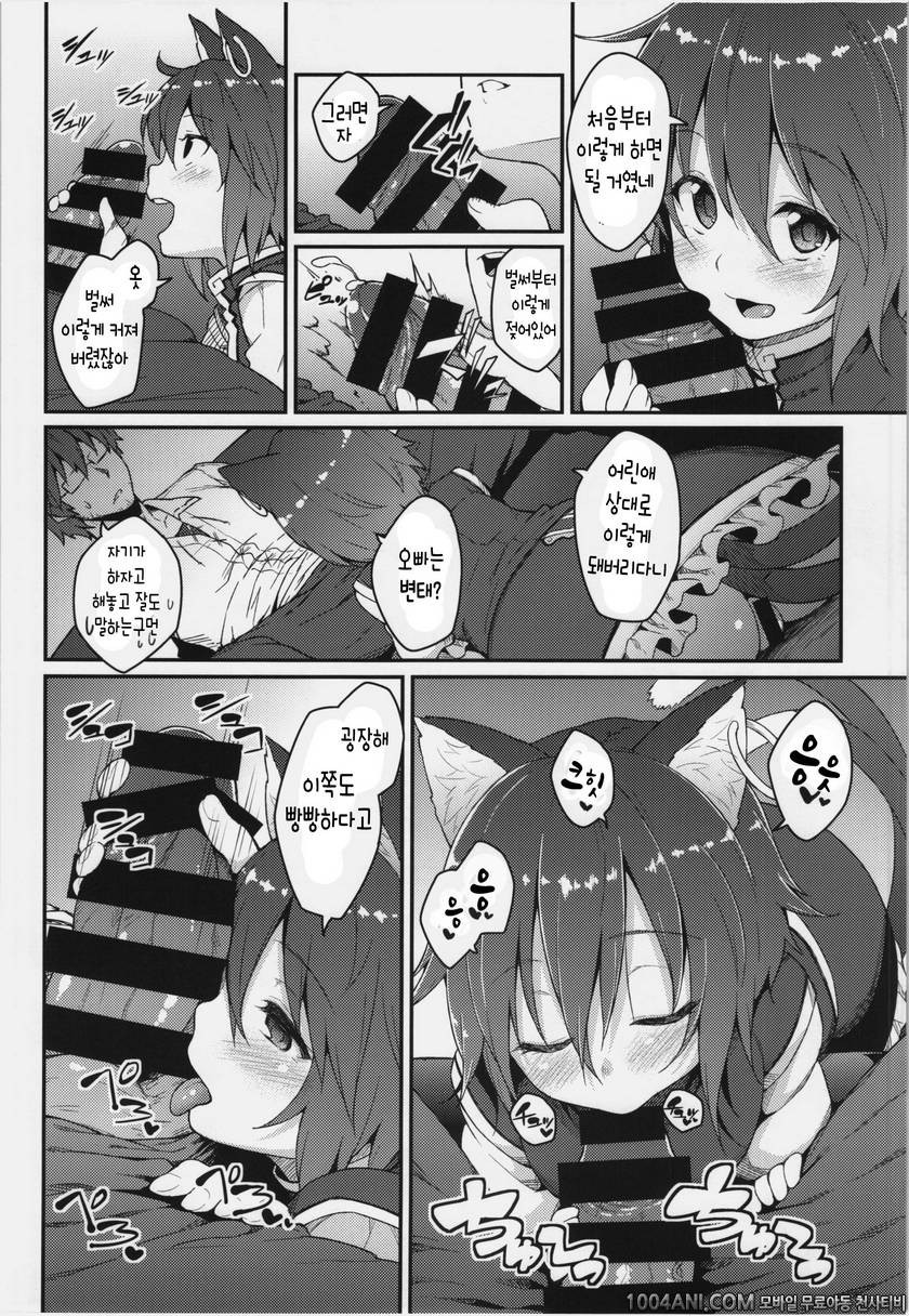 (C86) [広十練習帖 (広弥)] 하츠네코 ハツネコ (東方Project)_by 망가 이미지 #8