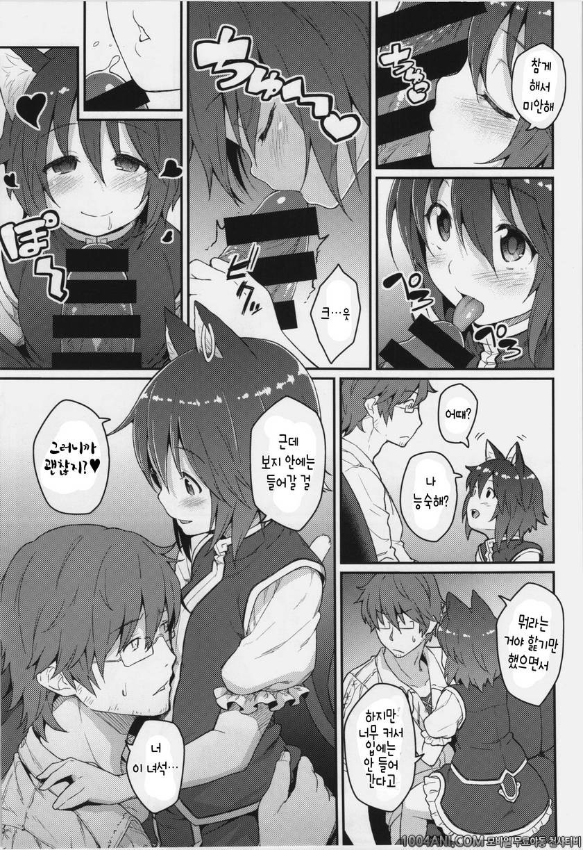 (C86) [広十練習帖 (広弥)] 하츠네코 ハツネコ (東方Project)_by 망가 이미지 #9