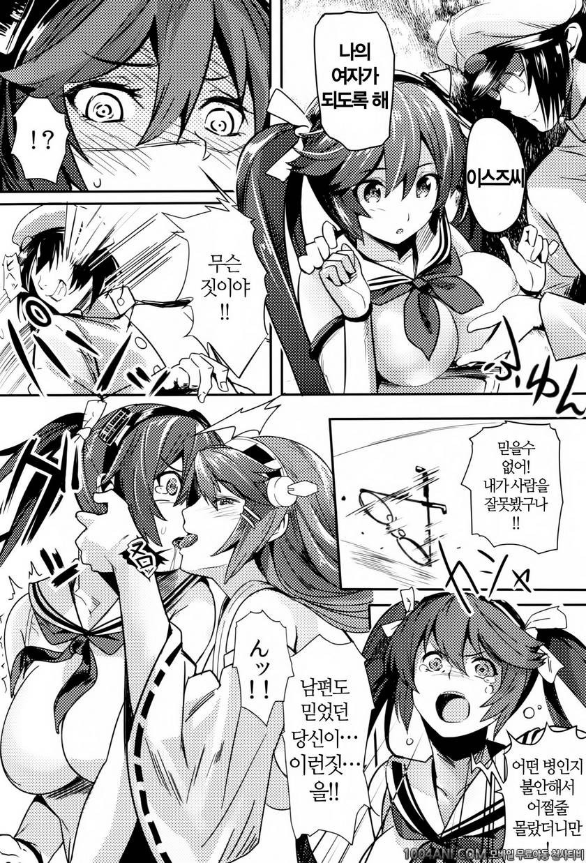 (C86) [関西漁業協同組合 (丸新)] 이스즈만가 五十鈴挽歌 (艦隊これくしょん -艦これ-)(fixed)_by 망가 이미지 #23
