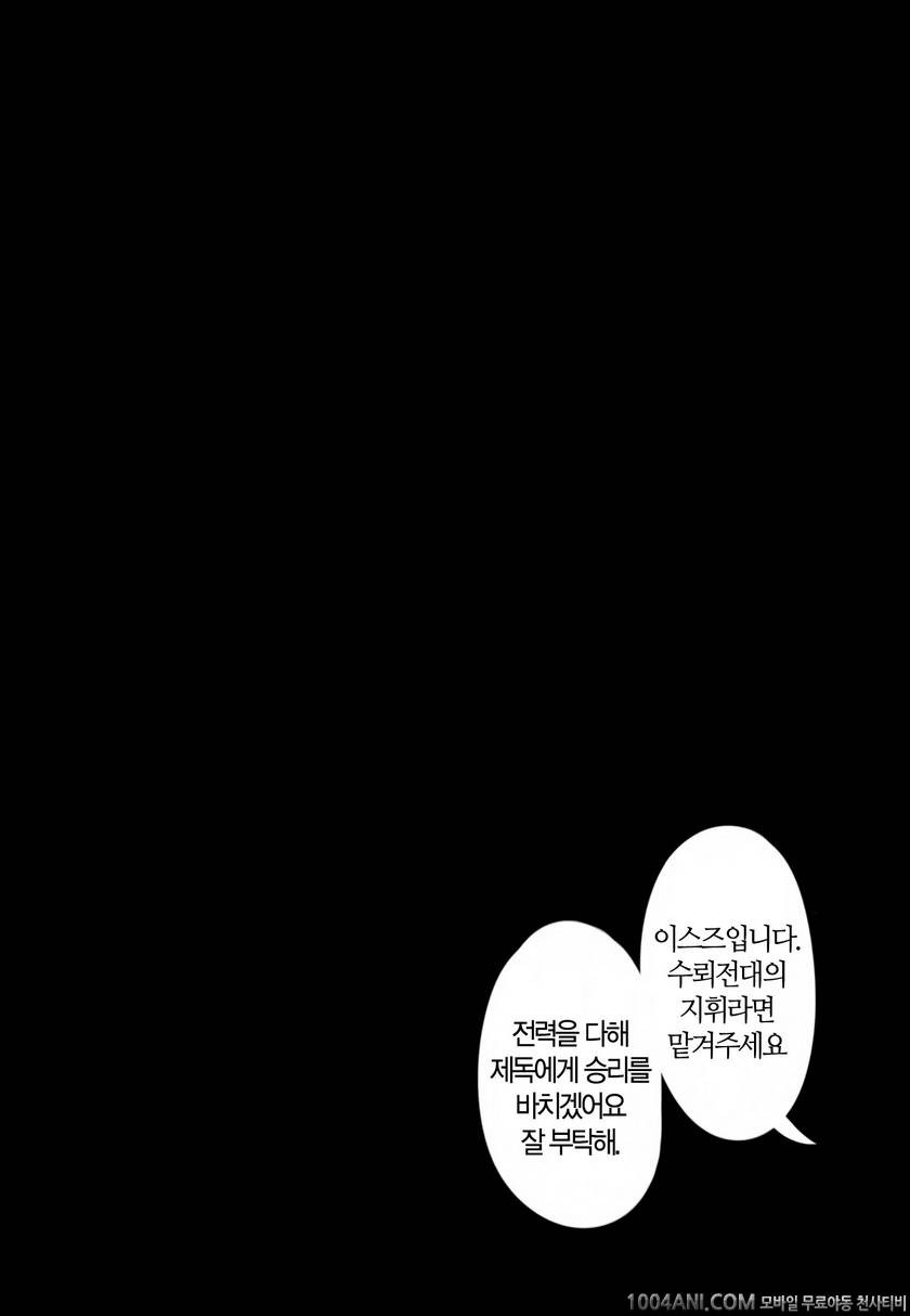 (C86) [関西漁業協同組合 (丸新)] 이스즈만가 五十鈴挽歌 (艦隊これくしょん -艦これ-)(fixed)_by 망가 이미지 #34