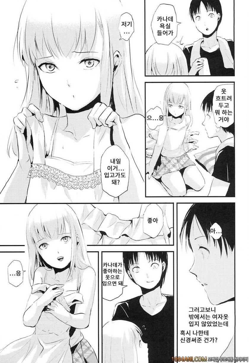 (C86) [ヤドクガエル (locon)] 여름의 타케나와 夏のたけなわ_by 망가 이미지 #22