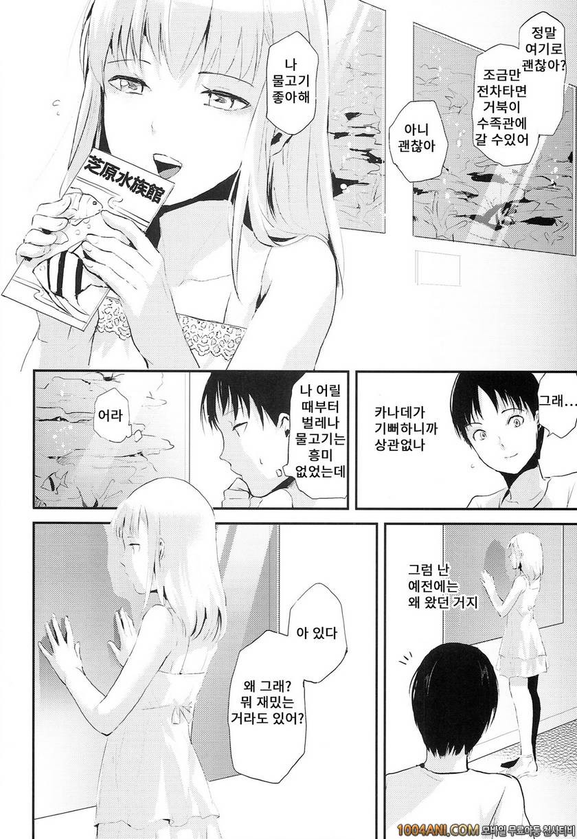 (C86) [ヤドクガエル (locon)] 여름의 타케나와 夏のたけなわ_by 망가 이미지 #23