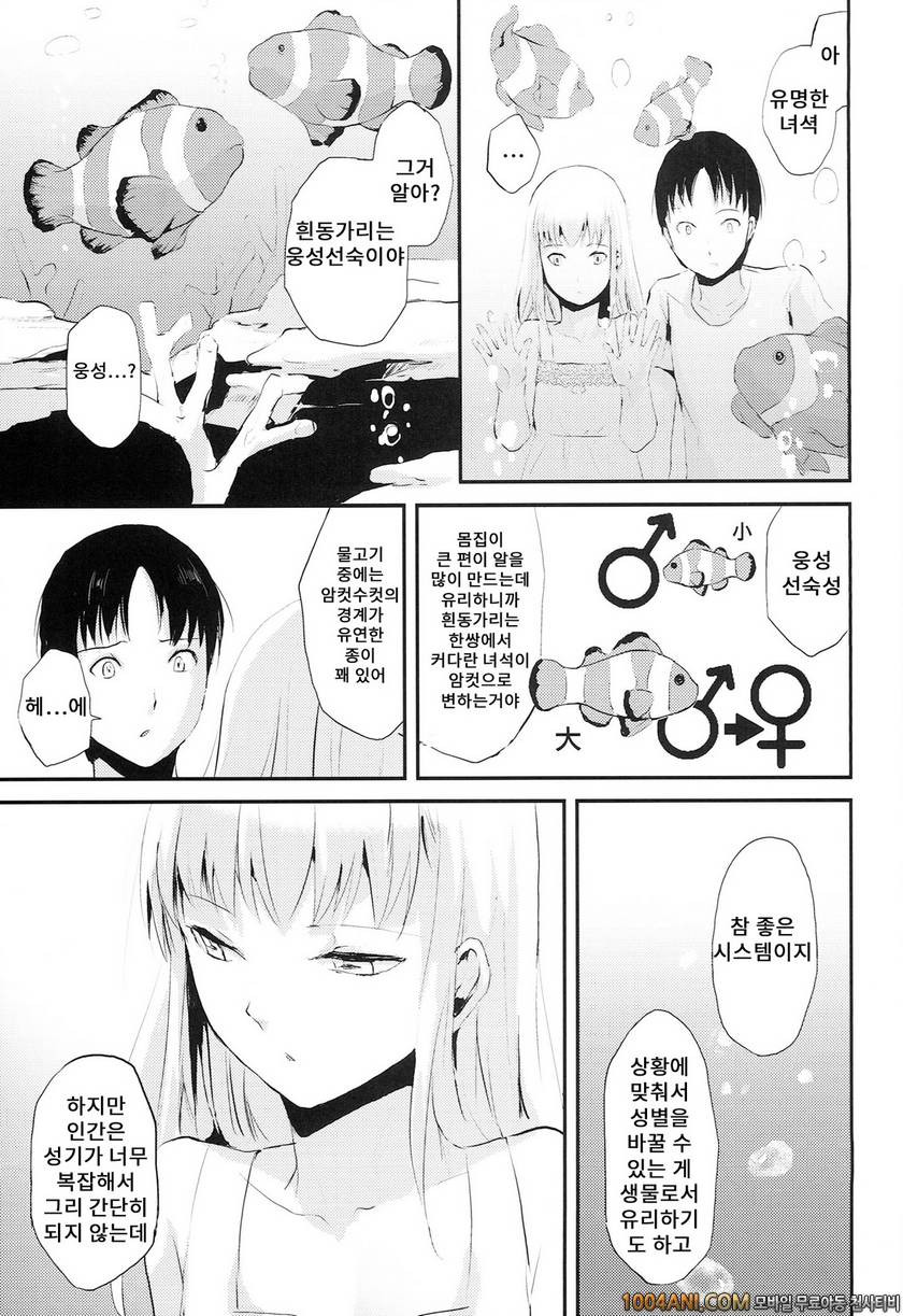 (C86) [ヤドクガエル (locon)] 여름의 타케나와 夏のたけなわ_by 망가 이미지 #24