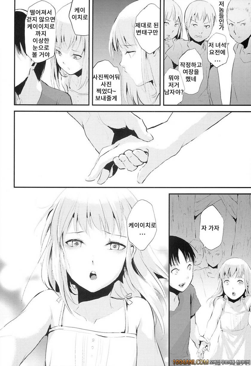(C86) [ヤドクガエル (locon)] 여름의 타케나와 夏のたけなわ_by 망가 이미지 #27