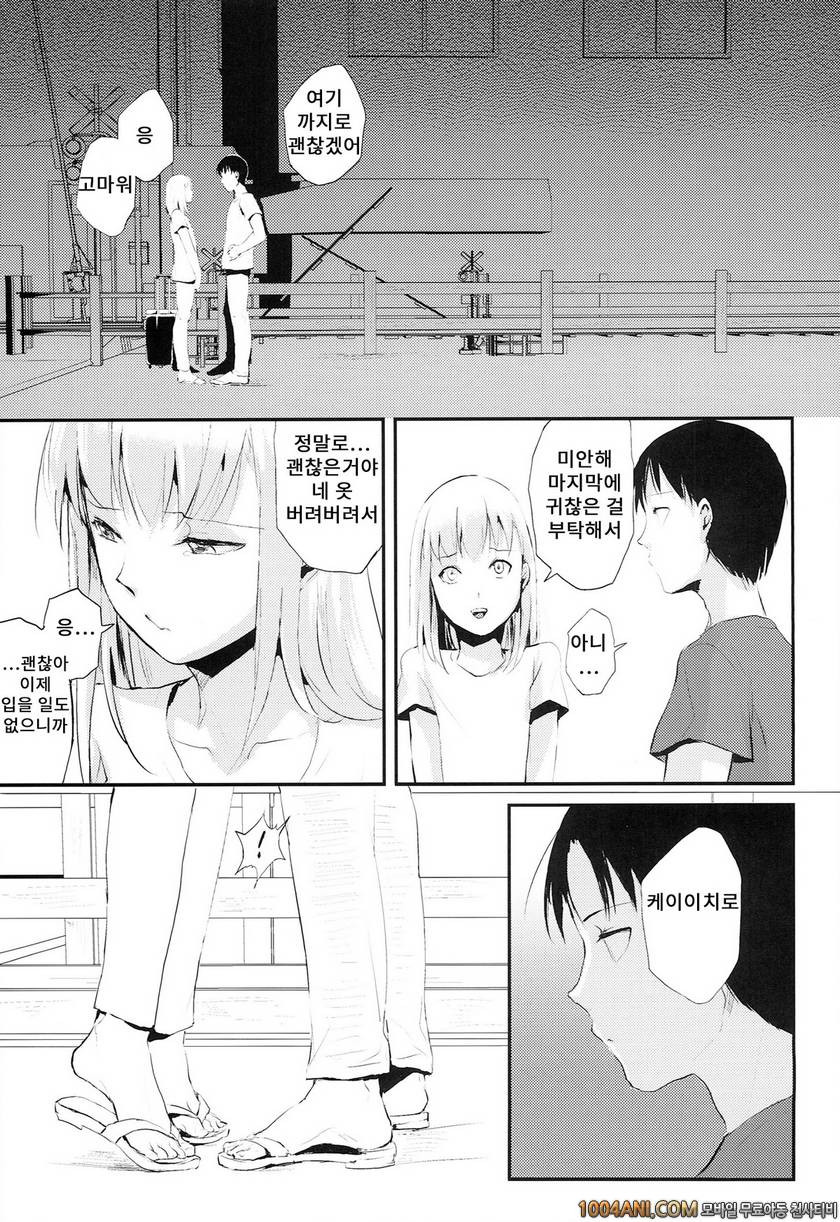 (C86) [ヤドクガエル (locon)] 여름의 타케나와 夏のたけなわ_by 망가 이미지 #34