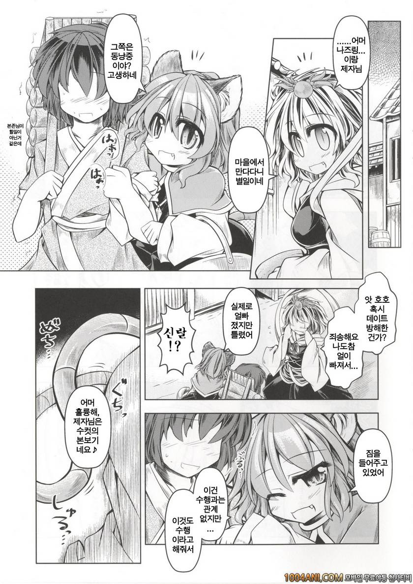 (C86) [とびひざげり (むむむ)] 狩りの尾時間・参 (東方Project)_by 망가 이미지 #4