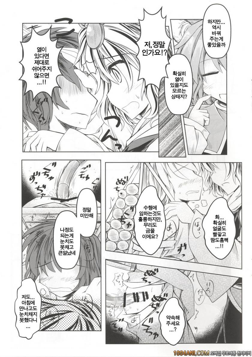 (C86) [とびひざげり (むむむ)] 狩りの尾時間・参 (東方Project)_by 망가 이미지 #6