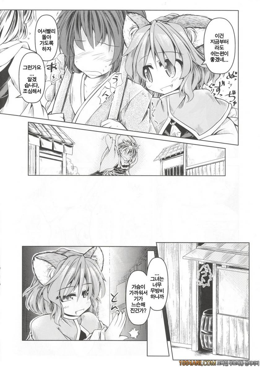 (C86) [とびひざげり (むむむ)] 狩りの尾時間・参 (東方Project)_by 망가 이미지 #7