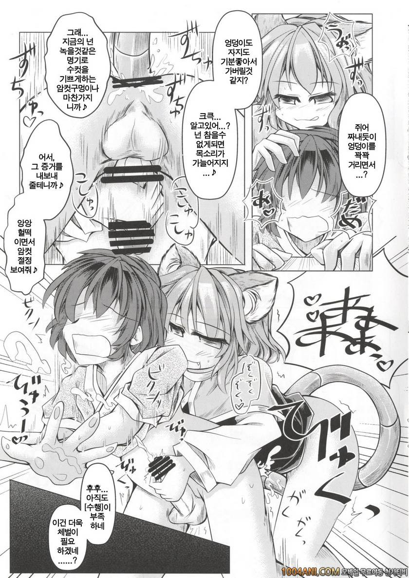 (C86) [とびひざげり (むむむ)] 狩りの尾時間・参 (東方Project)_by 망가 이미지 #10