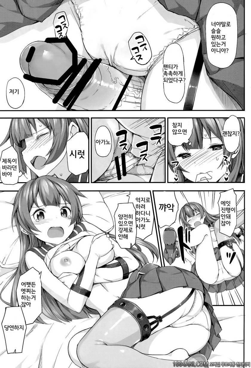 (C86) [じぇのばけーき (たかやki)] 阿賀野の子作り大作戦 (艦隊これくしょん-艦これ-)_by 망가 이미지 #6