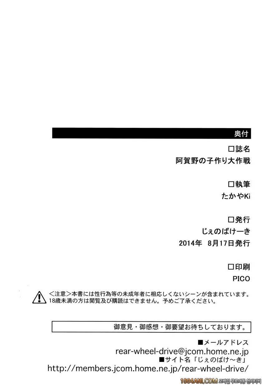 (C86) [じぇのばけーき (たかやki)] 阿賀野の子作り大作戦 (艦隊これくしょん-艦これ-)_by 망가 이미지 #21