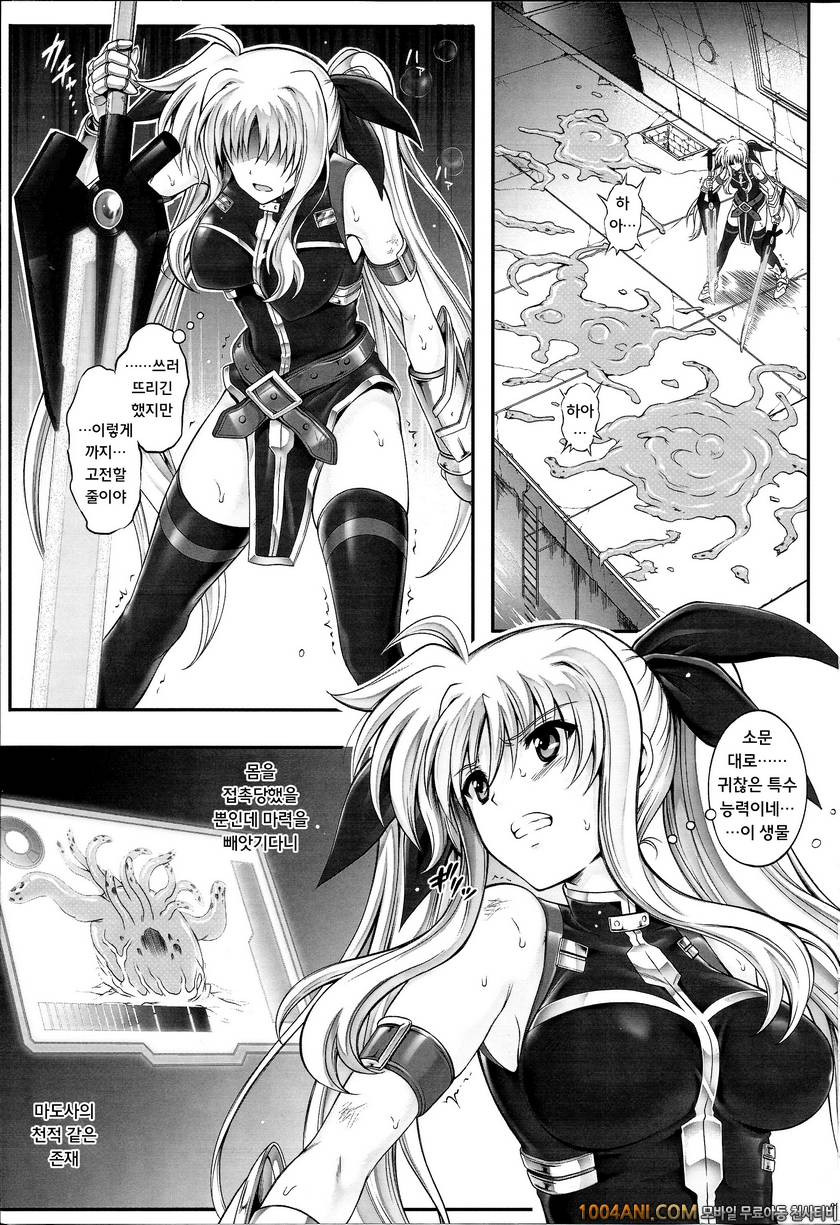 (C86) [サイクロン (冷泉, 和泉)] T-20Fei Tas#1 (魔法少女リリカルなのは)_by 망가 이미지 #2