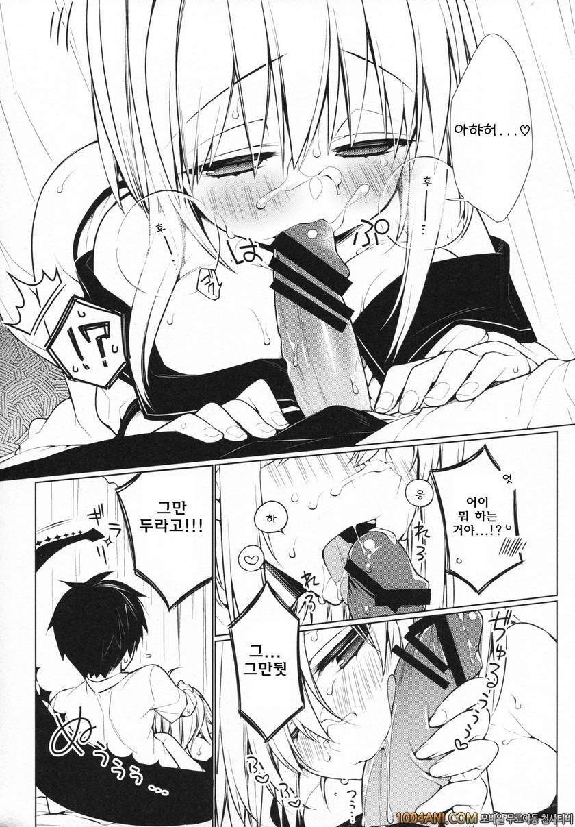 (C86) [ぎうにう屋 (ぎうにう)] UMA report 002_by 망가 이미지 #8