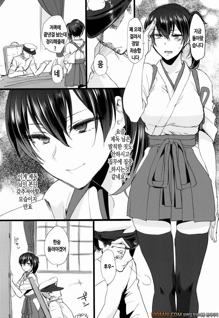 (C86) [アーシアン (消火器)] 스토이시즘 ストイシズム (艦隊これくしょん-艦これ-)_by 망가 이미지 #5