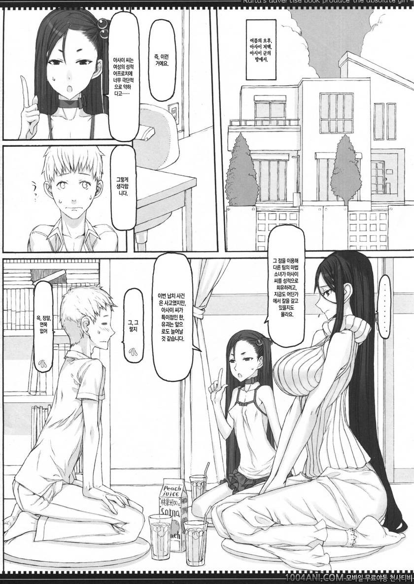 (C86) [Zettai Shoujo (RAITA)] 마법소녀 13.0 Mahou Shoujo 13.0_by 망가 이미지 #3