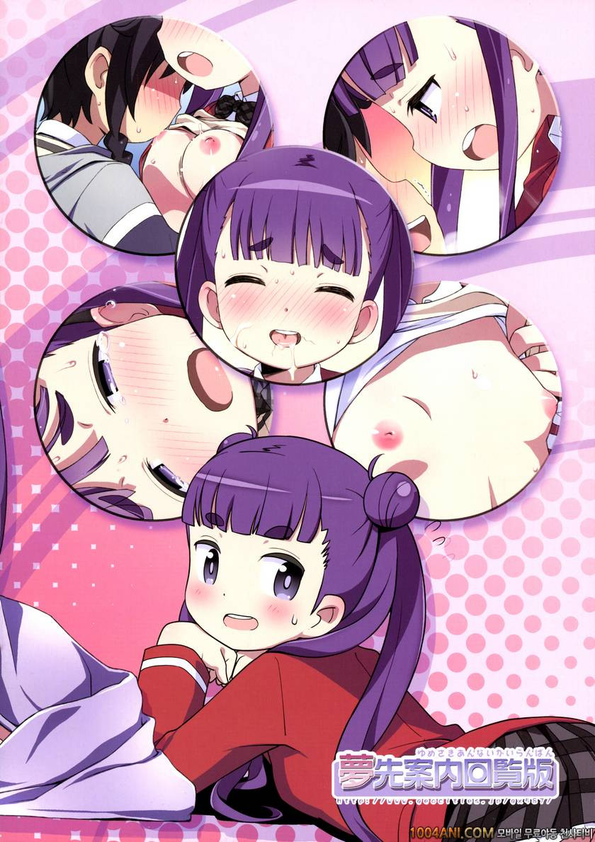 (C86) [Yumesaki Annai Kairanban (Hiro Hiroki)] 코마도릭스 Komadorix (Sekai …_by 망가 이미지 #2