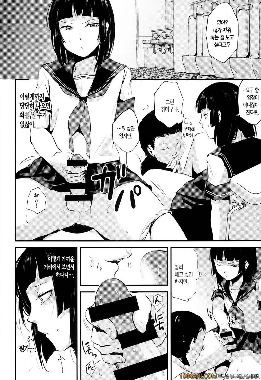 (C86) [Yadokugaeru (Locon)] 카나메4 Kaname04 -Kaname- (Original)_by 망가 이미지 #5