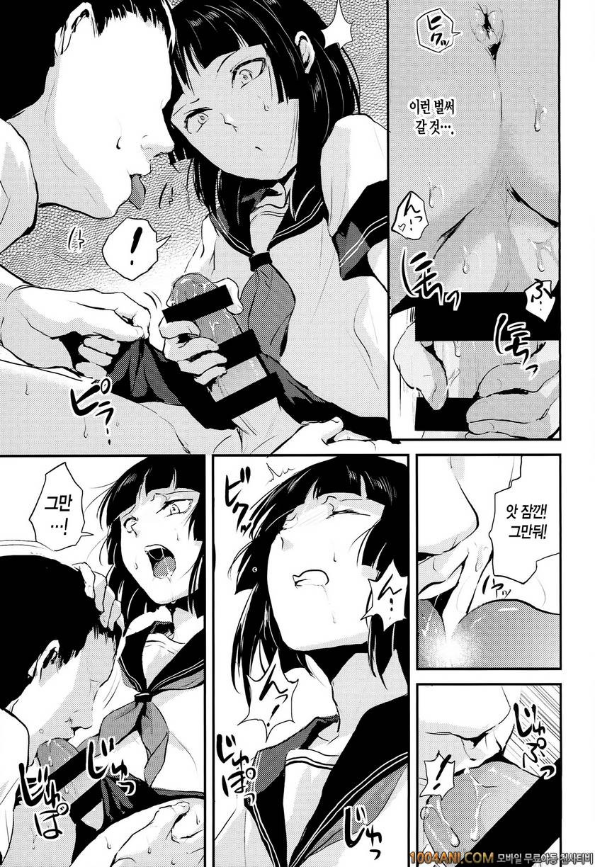 (C86) [Yadokugaeru (Locon)] 카나메4 Kaname04 -Kaname- (Original)_by 망가 이미지 #6