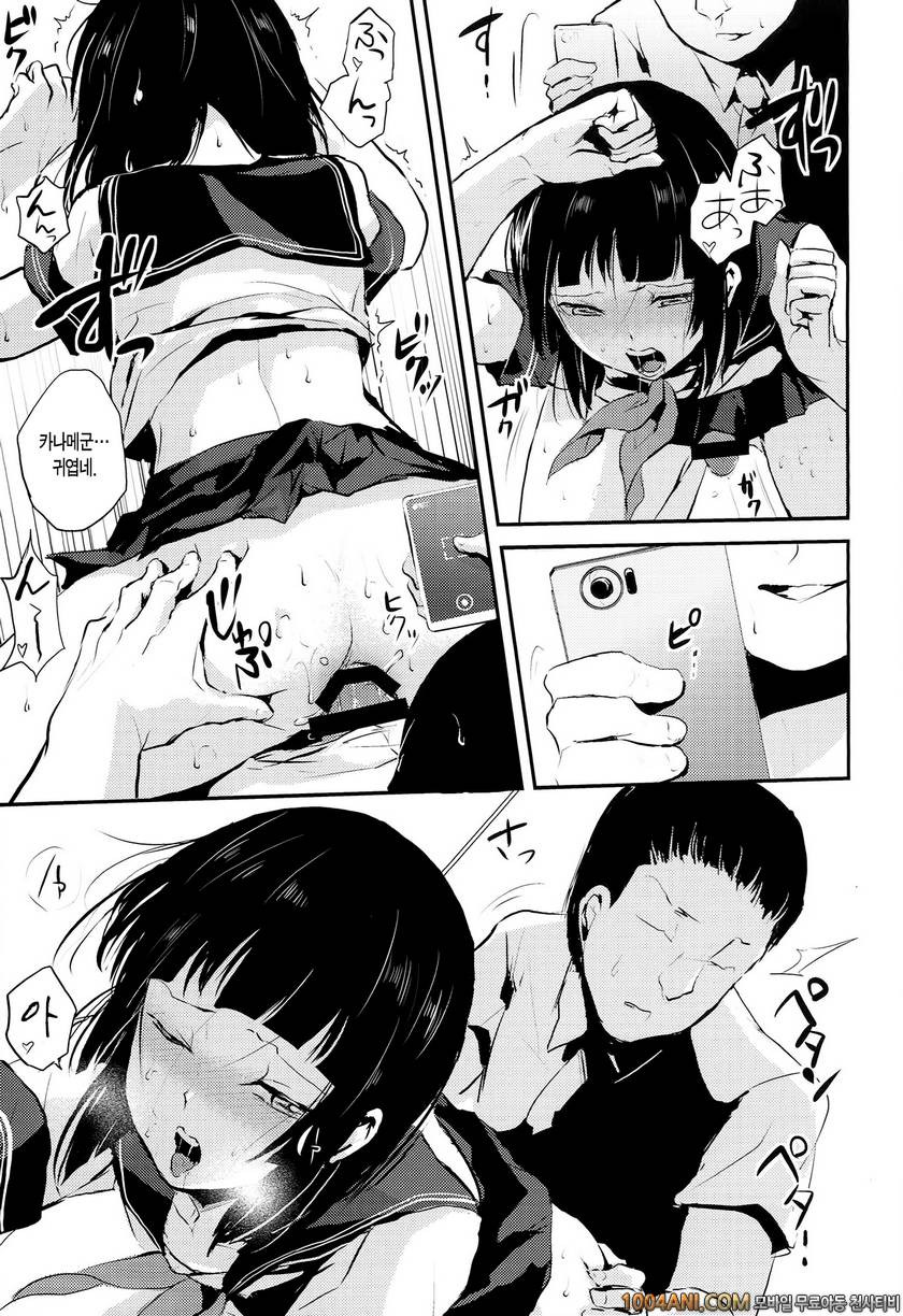 (C86) [Yadokugaeru (Locon)] 카나메4 Kaname04 -Kaname- (Original)_by 망가 이미지 #16