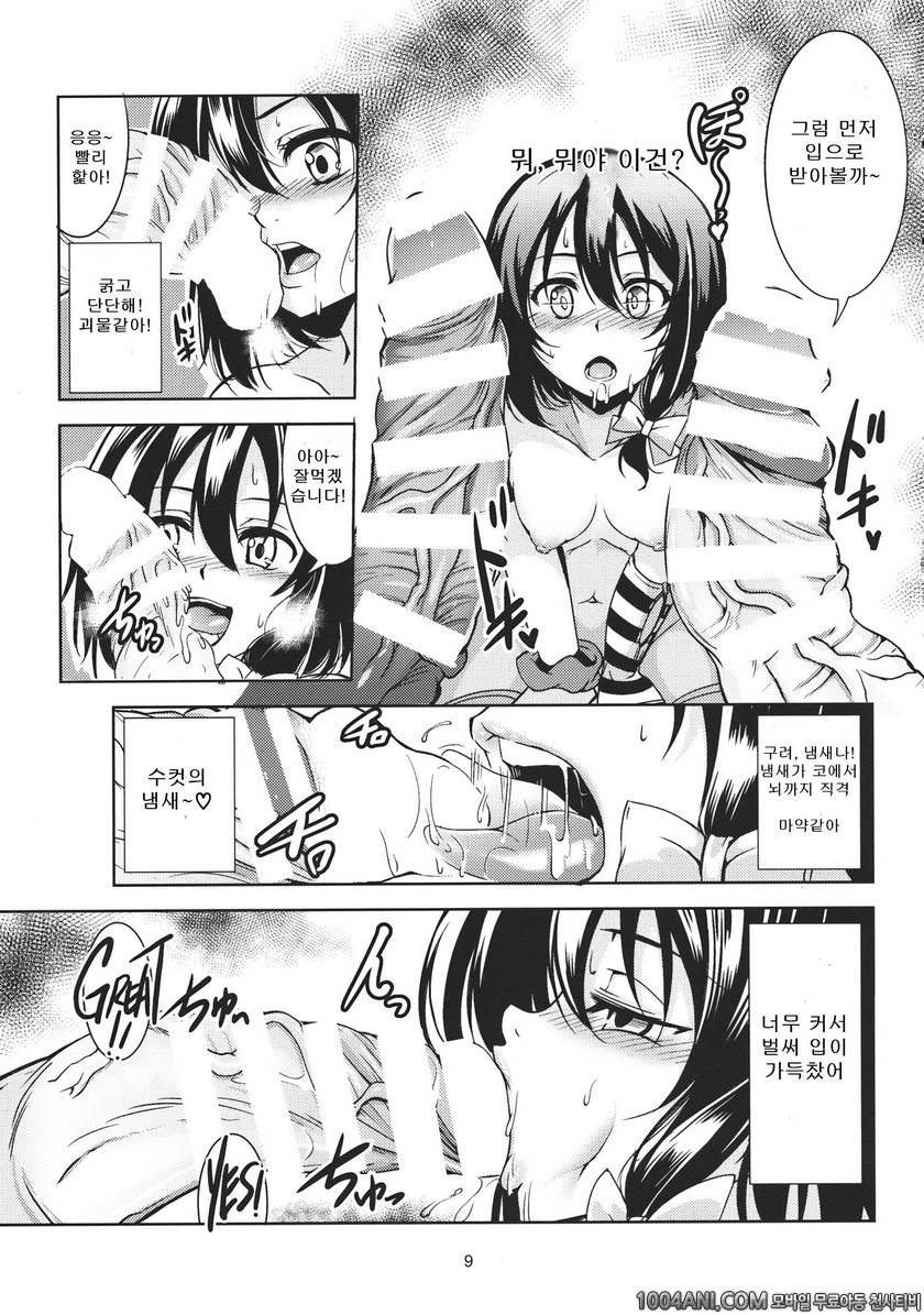 (C86) [WindArTeam (WindArt)] Bitch Up, Girls! (Touhou Project)_by 망가 이미지 #10