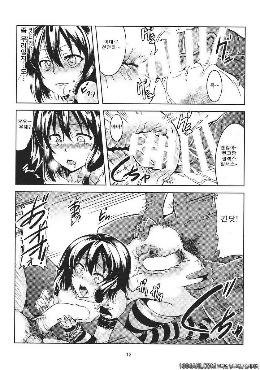 (C86) [WindArTeam (WindArt)] Bitch Up, Girls! (Touhou Project)_by 망가 이미지 #13