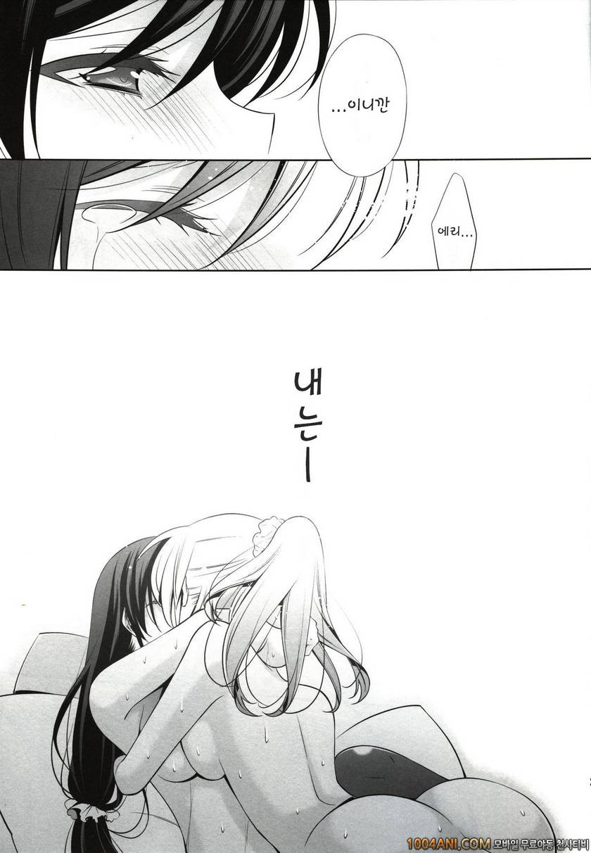 (C86) [Waterfall (Takano Saku)] 나의 노조미 Watashi no Nozomi (Love Live!)_by 망가 이미지 #19