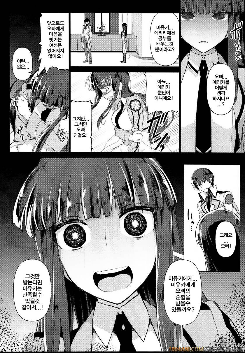 (C86) [Shinjuku Koma Gekijou (Komagata)] 홀드업 문제 라이징 Holdup problem Ris…_by 망가 이미지 #8