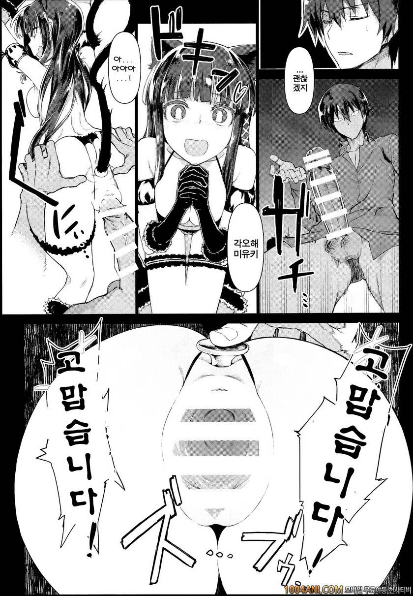 (C86) [Shinjuku Koma Gekijou (Komagata)] 홀드업 문제 라이징 Holdup problem Ris…_by 망가 이미지 #11
