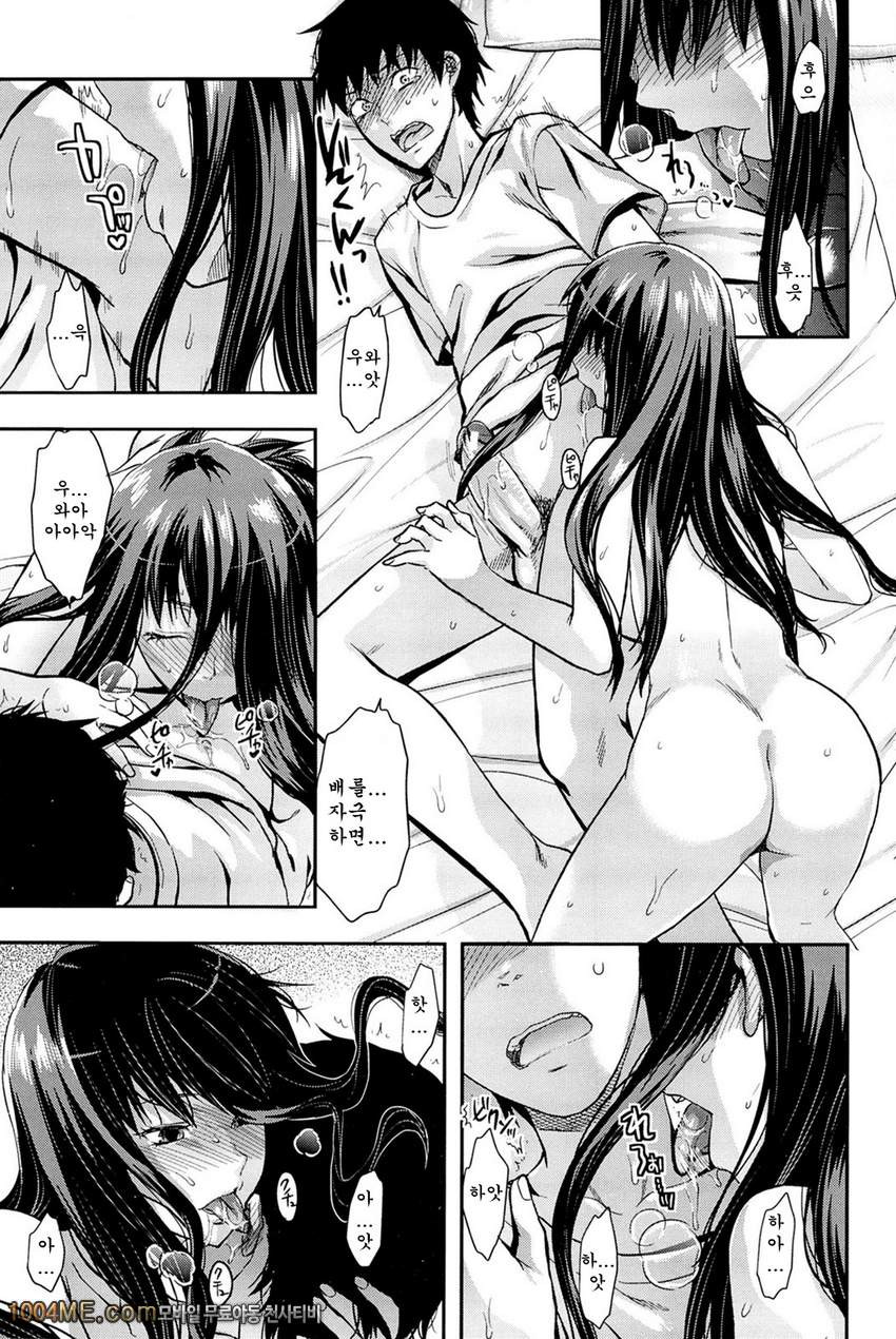 시스터♡컨트롤#6 시스터♡컨트롤 최종화_by 망가 이미지 #13