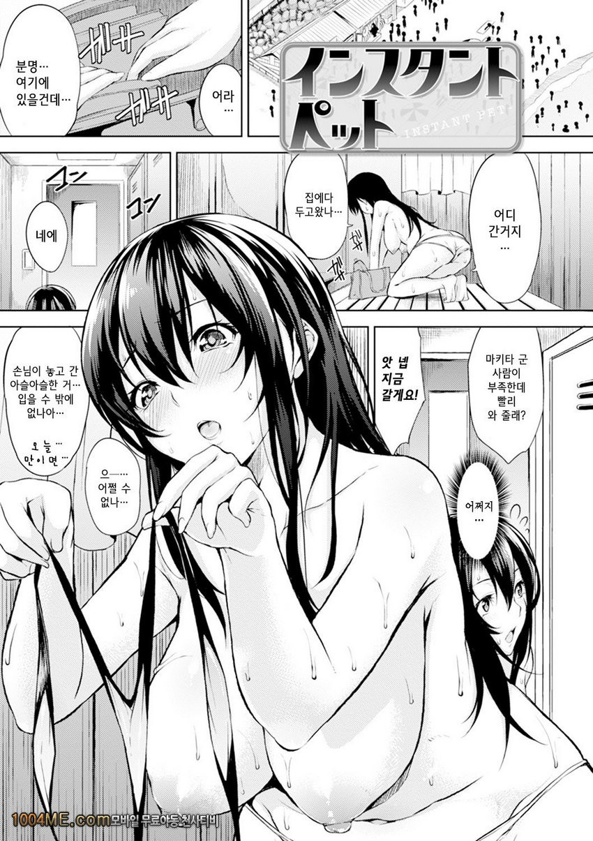 침대 아래의 여왕님#12(完) 인스턴트 펫_by 망가 이미지 #1