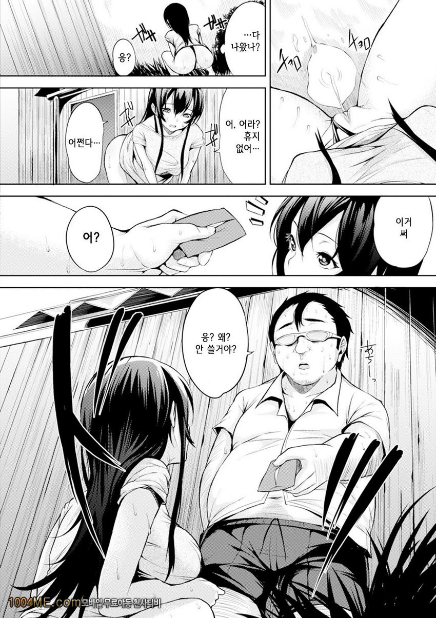 침대 아래의 여왕님#12(完) 인스턴트 펫_by 망가 이미지 #4