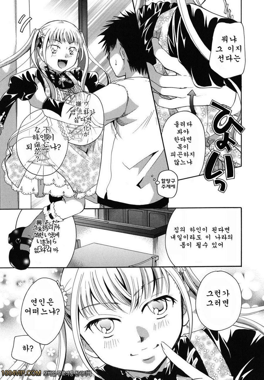 귀하를빨아도될까요 CHU-07_by 망가 이미지 #3