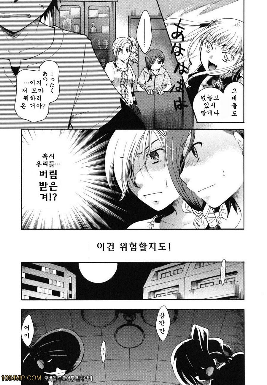 귀하를빨아도될까요 CHU-07_by 망가 이미지 #5