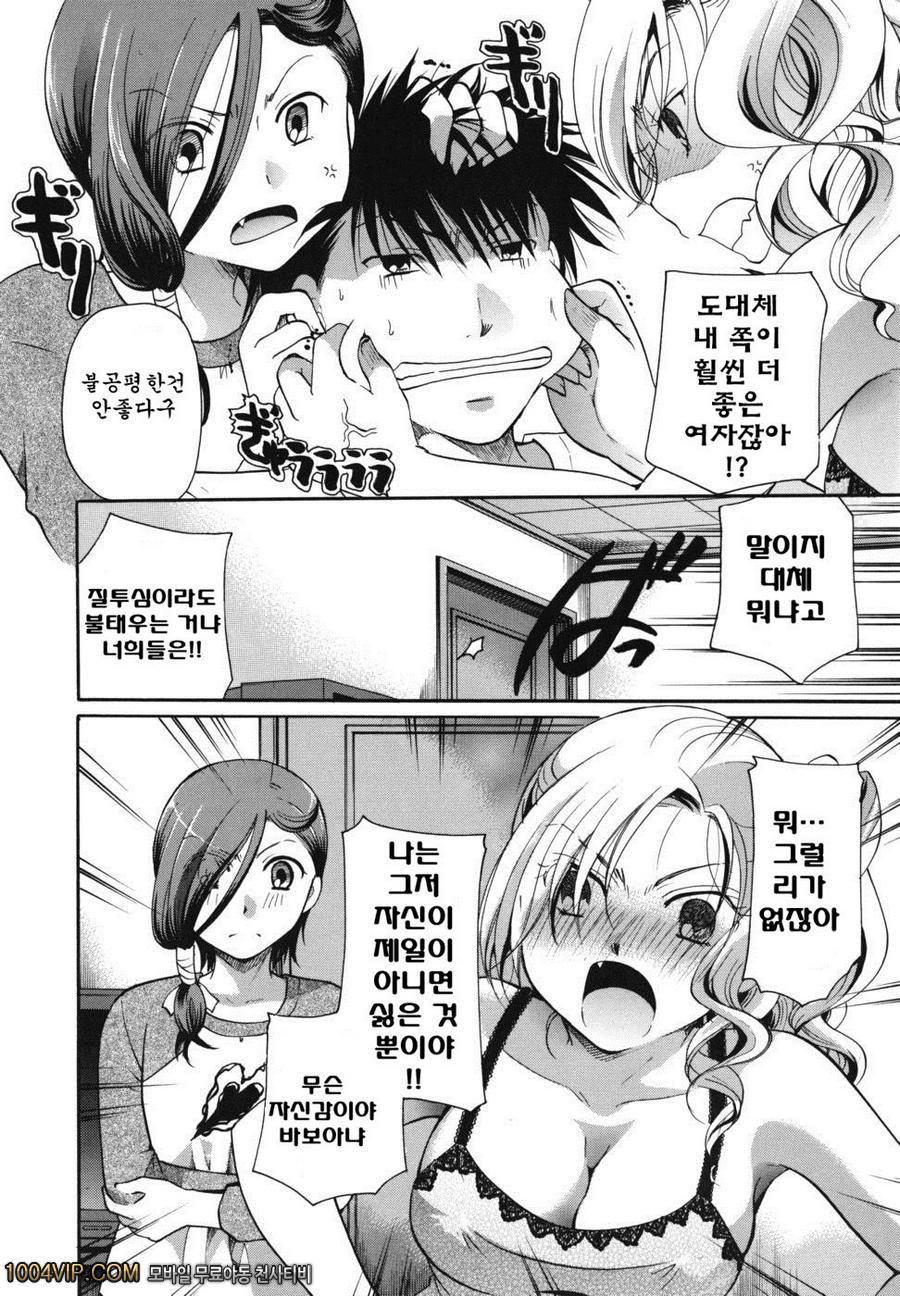 귀하를빨아도될까요 CHU-07_by 망가 이미지 #10