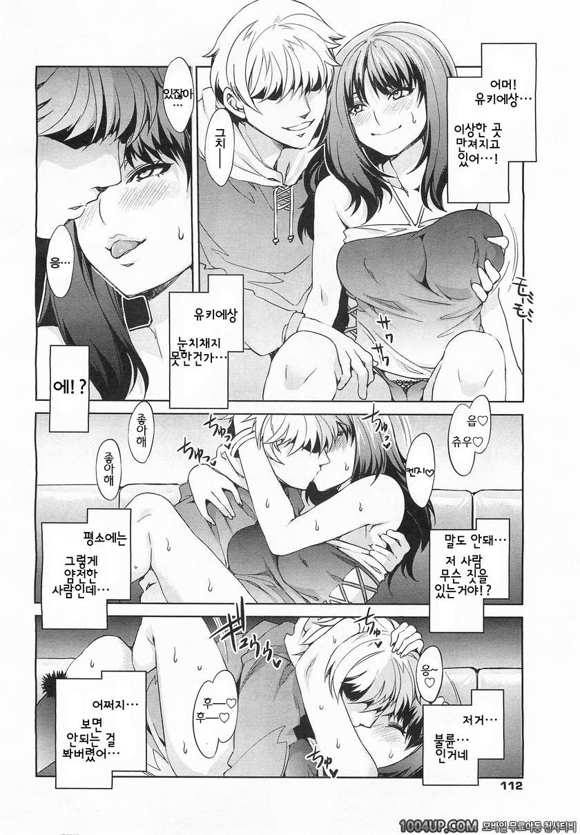 정조관념 ZERO#9 교제미팅_by 망가 이미지 #4