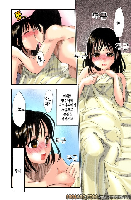 내 사랑 형부 제5화_by 망가 이미지 #4
