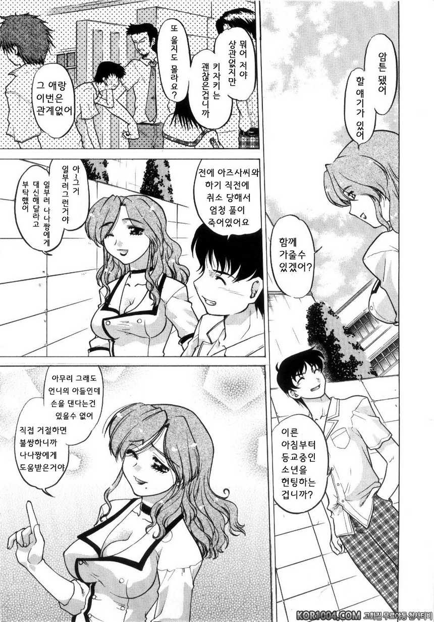츄∼♥펫트 2권 제13화 방황하는 손, 내미는 손_by 망가 이미지 #3