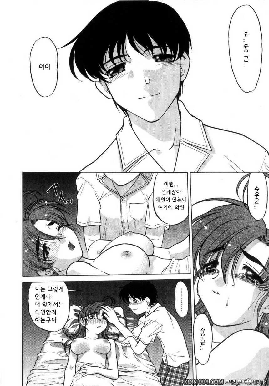 츄∼♥펫트 2권 제13화 방황하는 손, 내미는 손_by 망가 이미지 #10