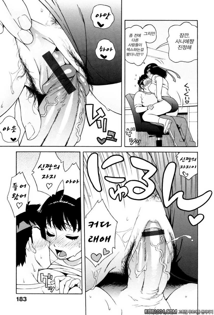 러브레터#11- 둘이서 에스케이프_by 망가 이미지 #7