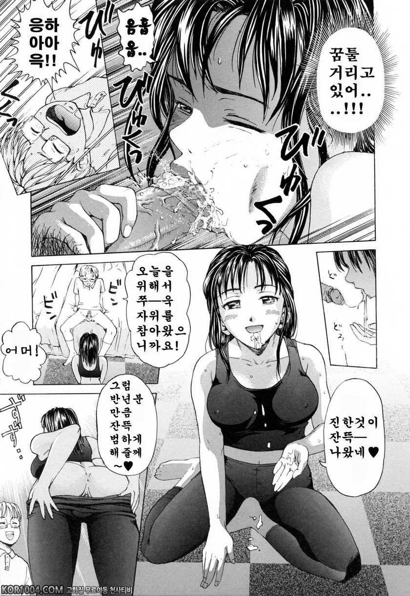 엄마에게 빠지다#4 - 금지된 두 사람_by 망가 이미지 #9
